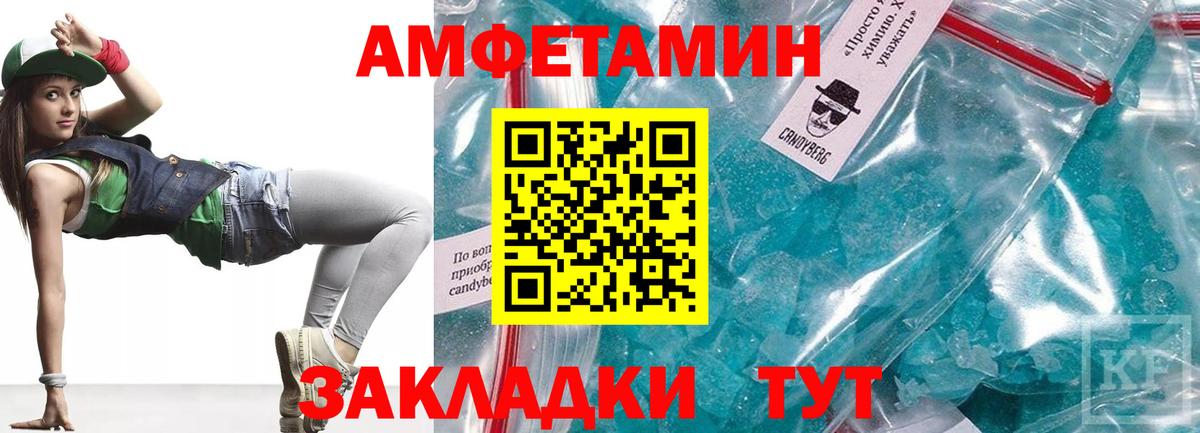 АМФ Розовый  Вход с VPN  Амфетамин  Рубцовск 