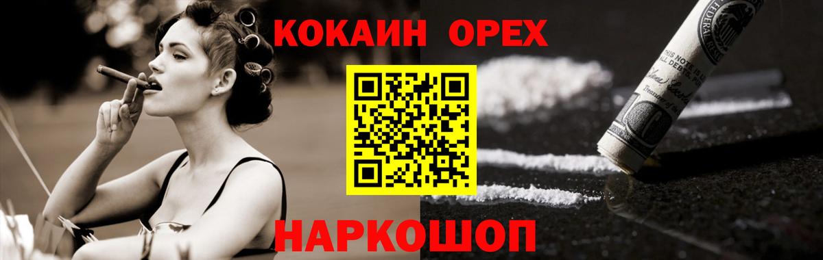 КОКАИН Боливия Рубцовск
