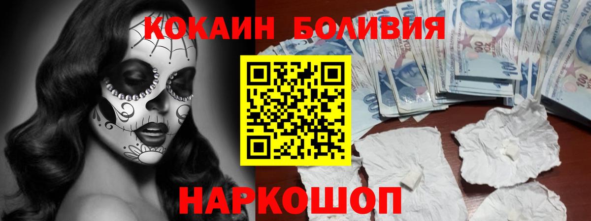 Кокаин FishScale  Вход с VPN  КОКАИН  Рубцовск  КОКАИН Перу 
