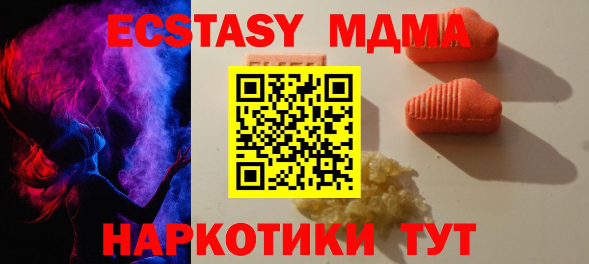 мега вход  Вход с VPN  Ecstasy  ЭКСТАЗИ 99%  Рубцовск  Экстази VHQ 