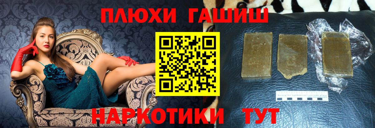 ГАШ ice o lator Рубцовск