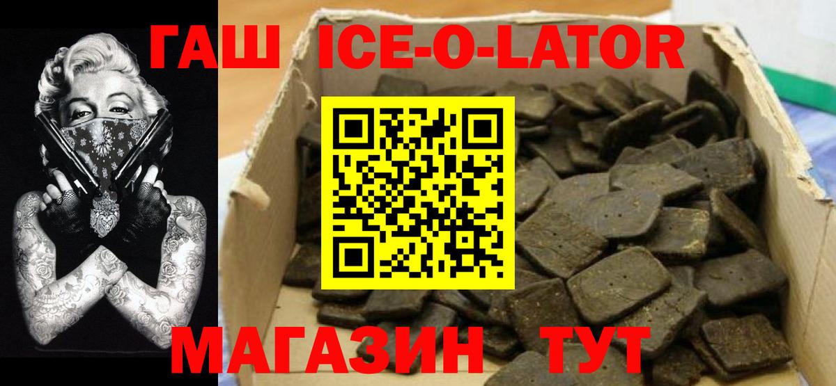 где купить наркоту  Вход с VPN  Рубцовск  Гашиш hashish  ГАШ Premium 