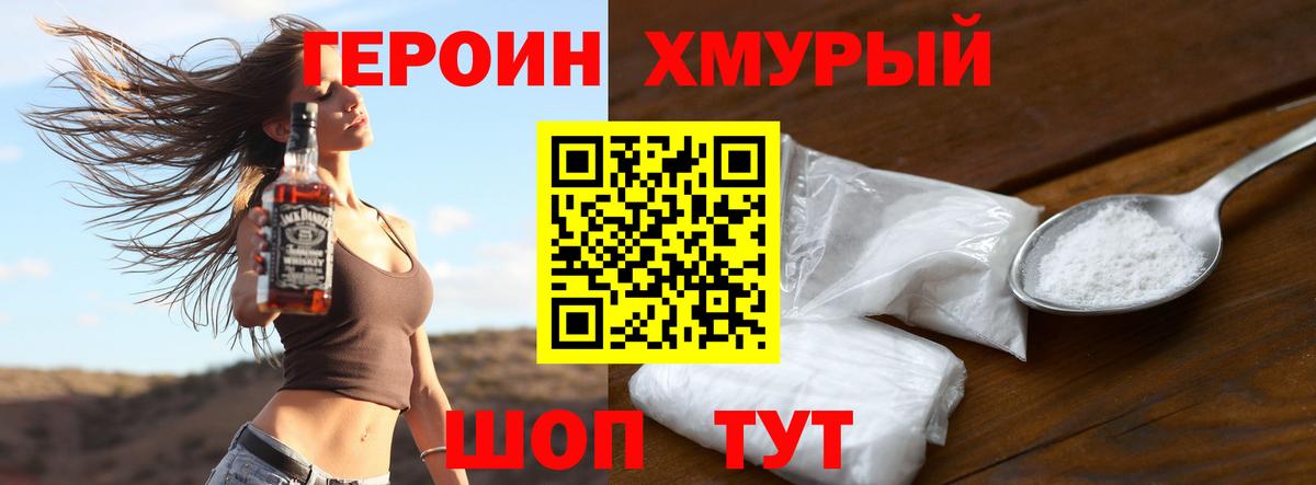 Рубцовск  Героин Афган  Вход с VPN 