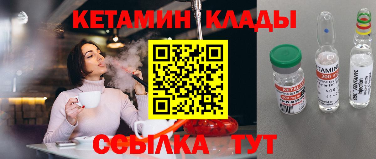 КЕТАМИН VHQ Рубцовск