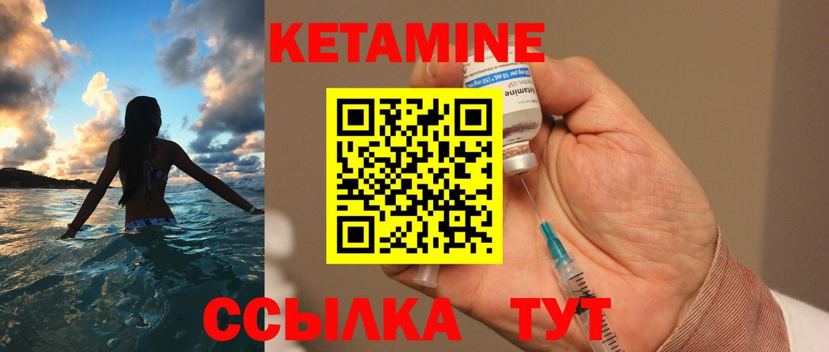 КЕТАМИН ketamine  Вход с VPN  КЕТАМИН VHQ  Рубцовск 