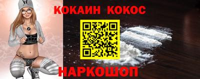 кокаин VHQ Новокубанск