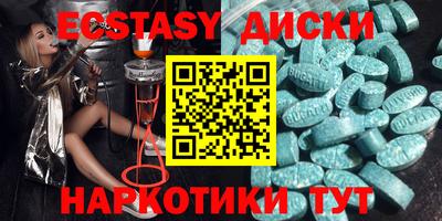 экстази Новодвинск