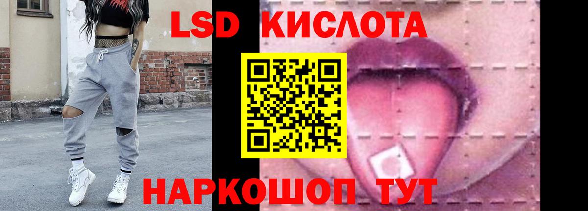 ЛСД экстази кислота Рубцовск