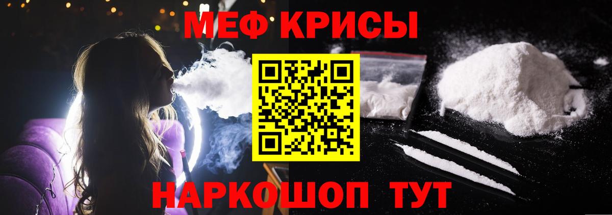 Рубцовск  Меф VHQ  Мефедрон 4 MMC  МЕГА ССЫЛКА  Вход с VPN 