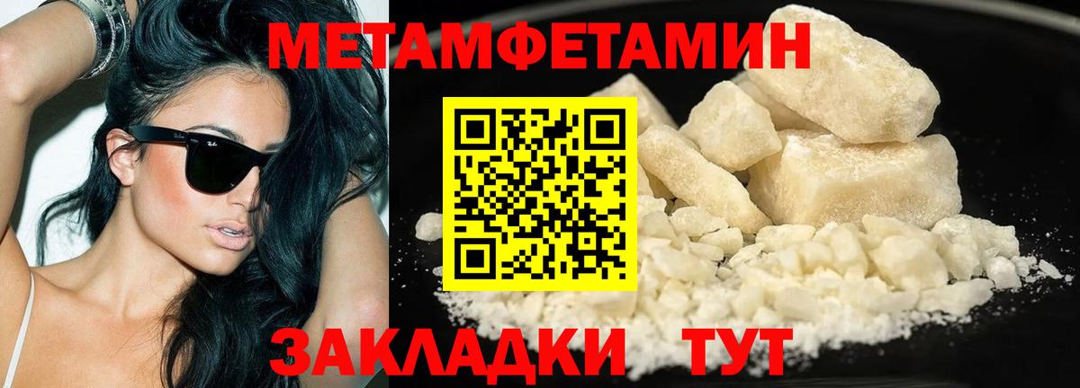 Рубцовск  МЕТАМФЕТАМИН Декстрометамфетамин 99.9%  Метамфетамин  Вход с VPN 
