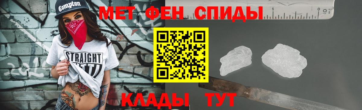 Первитин мет Рубцовск