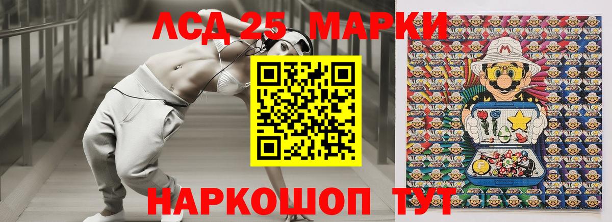 Марки NBOMe 1500мкг Рубцовск