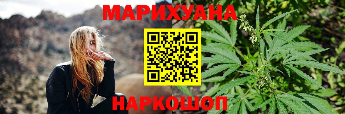 Канабис семена Рубцовск