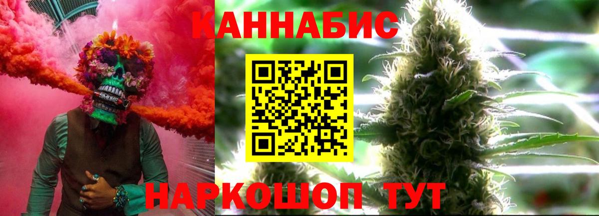 Каннабис планчик  Бошки марихуана план  Рубцовск  Канабис MAZAR  Вход с VPN  Бошки Шишки гибрид 